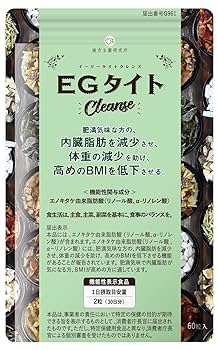 Amazon | EGタイトCleanse(30日分/60粒) ダイエット 内臓脂肪